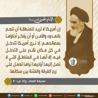 كلمات سياسية